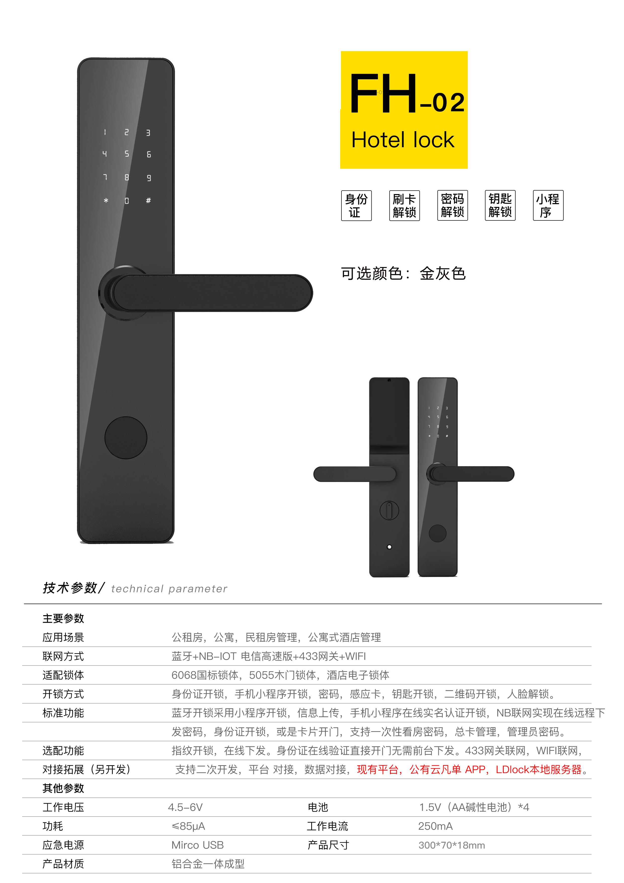 1773295275786362.jpg FH02.jpg