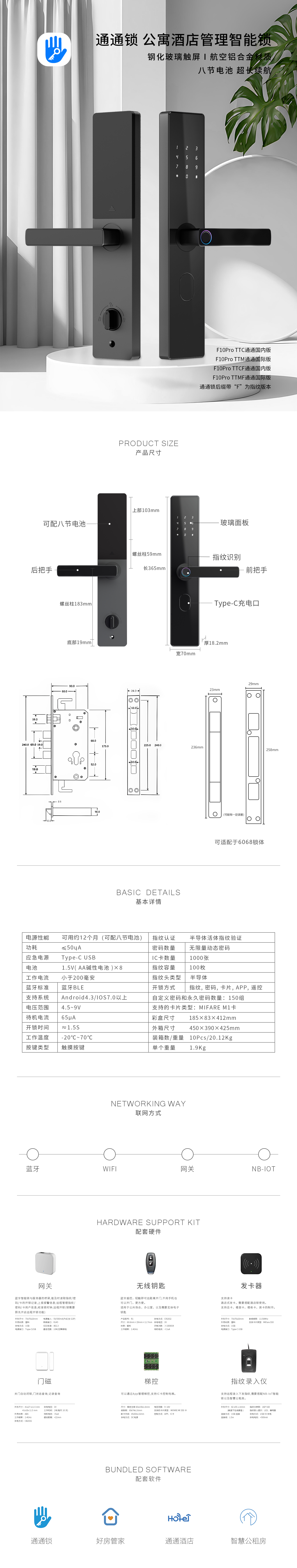 F10PRO通通详情页.jpg