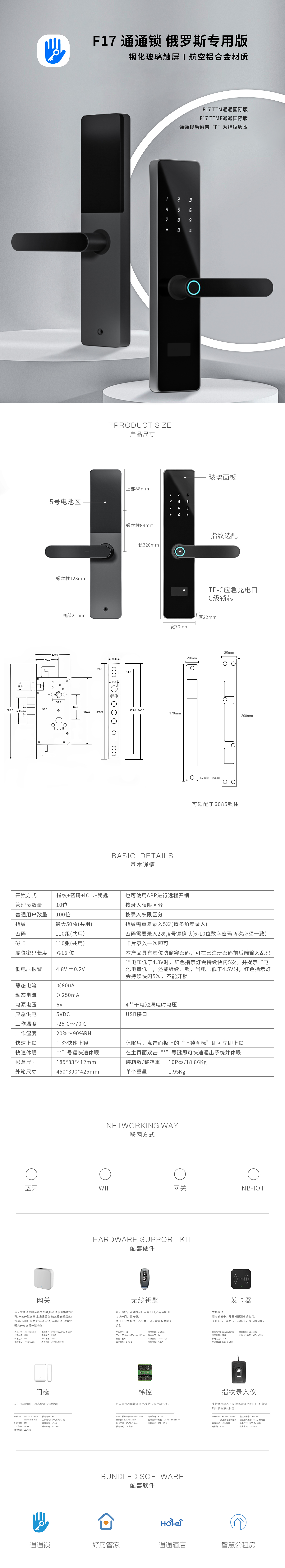 F17-TT详情页.jpg