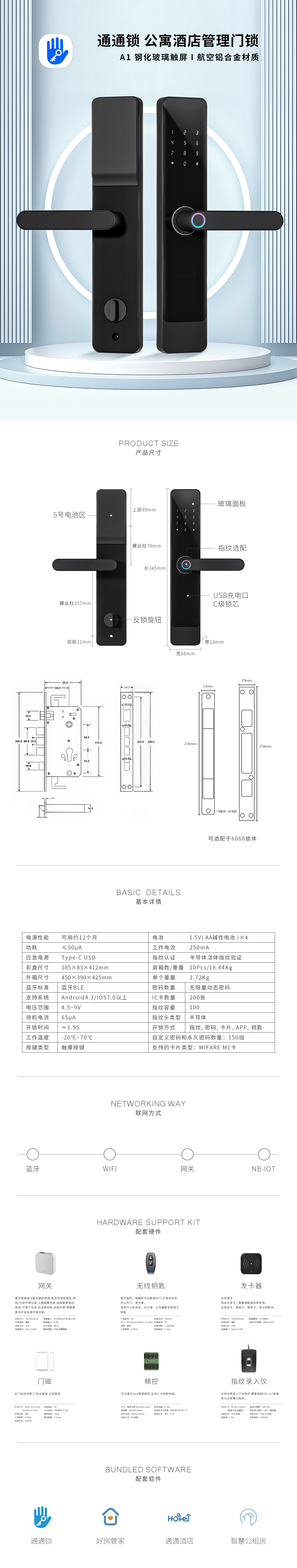 A1-TT详情页.jpg