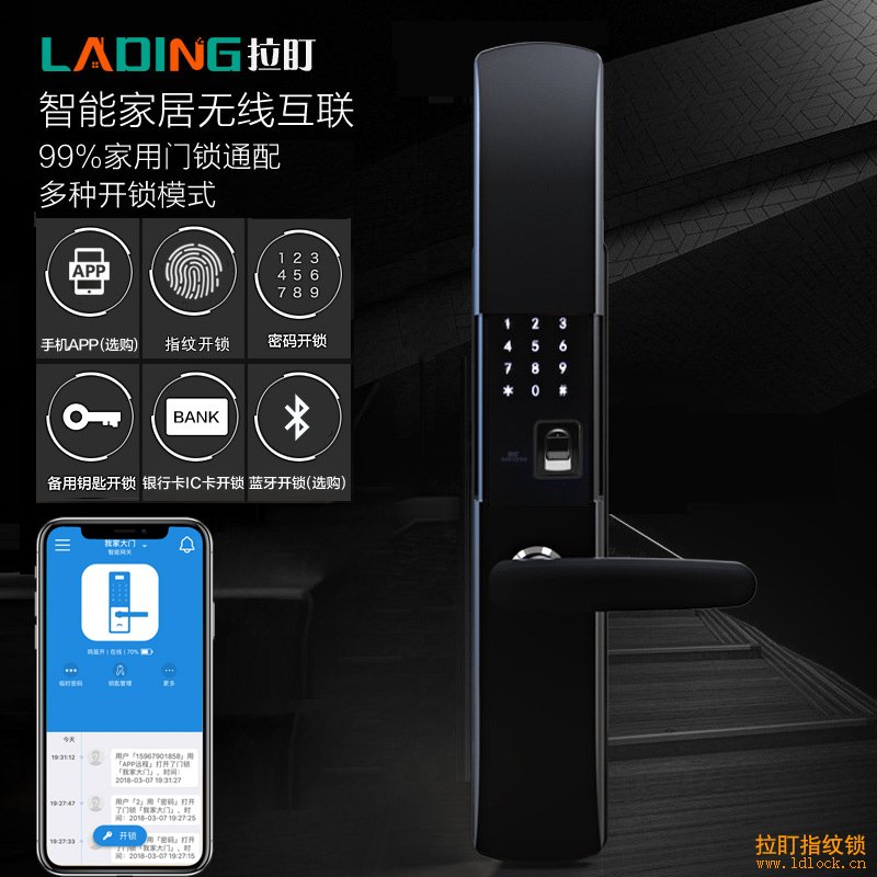 智能指纹锁OEM代工 ODM 贴牌加工源头厂家指纹锁