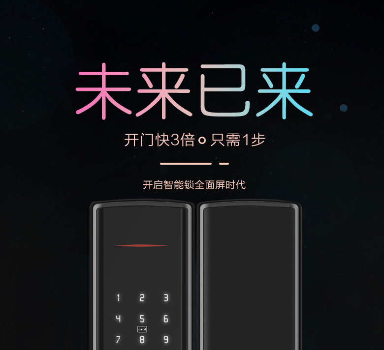 指纹锁贴牌代工