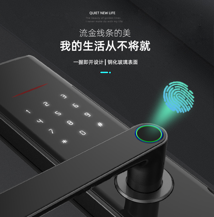 智能指纹锁OEM